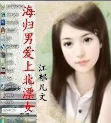 当海归男爱上北漂女：谁是谁的海角天涯