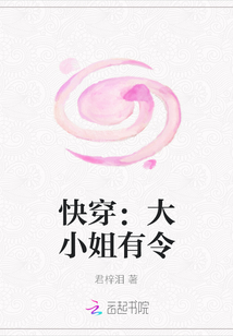 快穿：大小姐有令