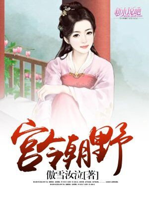 女官大人，求你嫁给朕吧