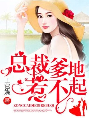 唐思雨邢烈寒老婆大人要改嫁