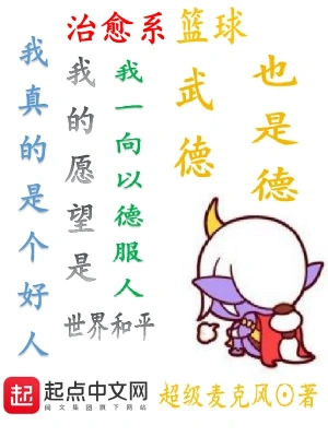 治愈系篮球顶点