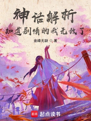 李素伊魔鬼