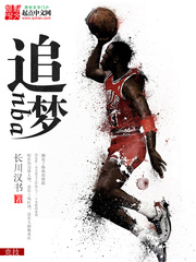 追梦nba