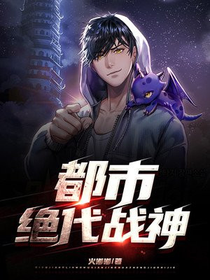 都市绝代战神李天云曦月