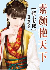 特工大佬：隐居山洞的少女